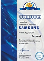 Диплом от Samsung